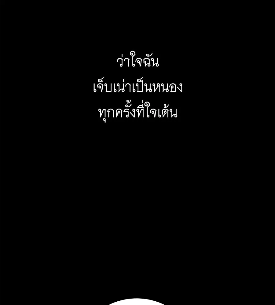 คิมหันต์นิรันดร ตอนที่ 29 รูปที่ 41