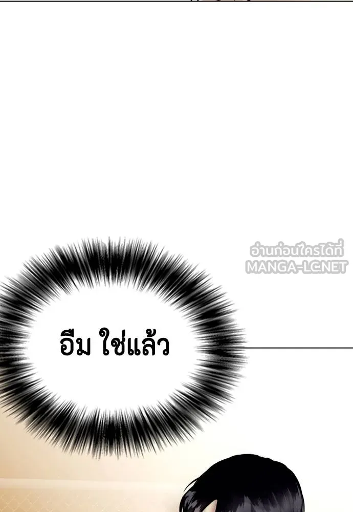 หมาหัวเน่า ตอนที่ 114 รูปที่ 148