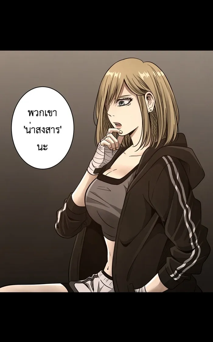 Hunter Game ตอนที่ 4  (the beginning) รูปที่ 32