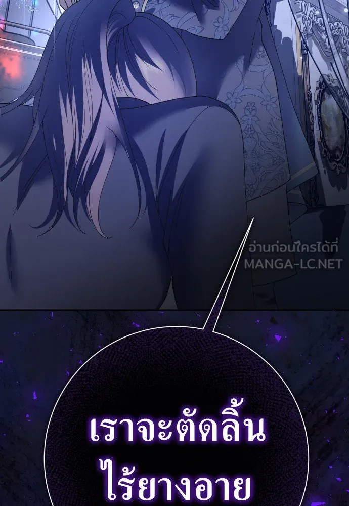 ชิงชีวิตพลิกลิขิตชะตา ตอนที่ 209. เหตุลอบปลงพระชนม์องค์ชาย(แผน รูปที่ 144