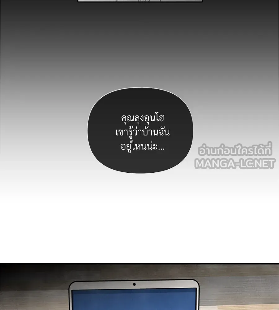 เหตุผลของคนไม่อยากอยู่ ตอนที่ 86 รูปที่ 54