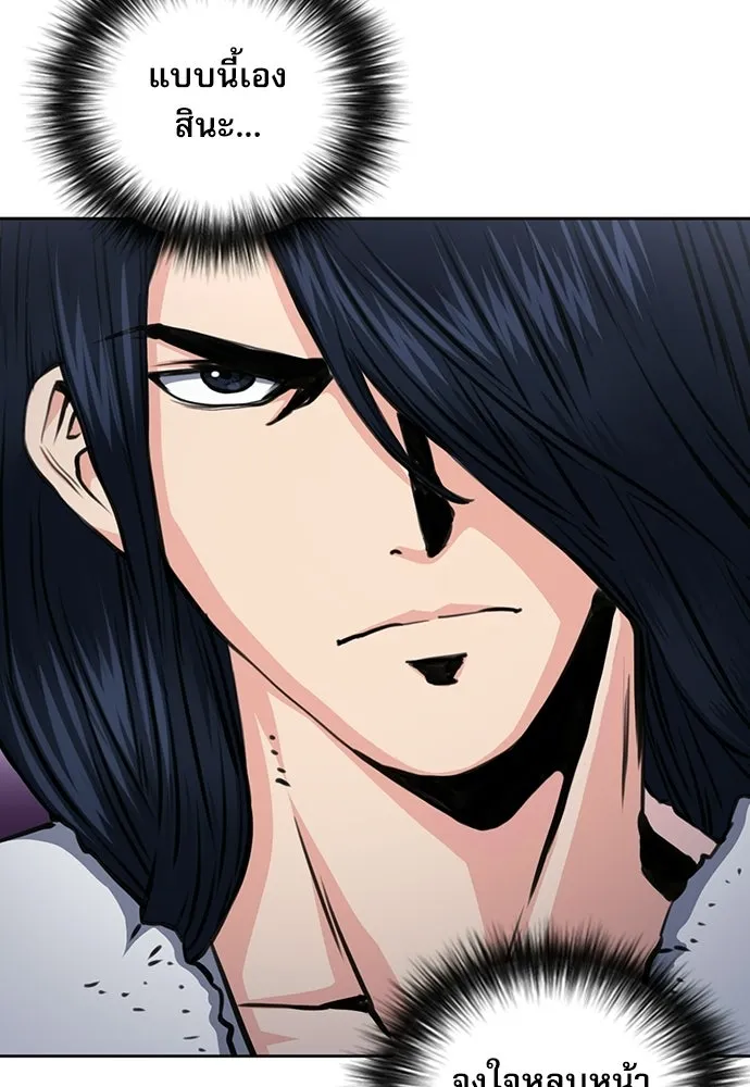 ดรูอิดแห่งสถานีโซล ตอนที่ 57 รูปที่ 91