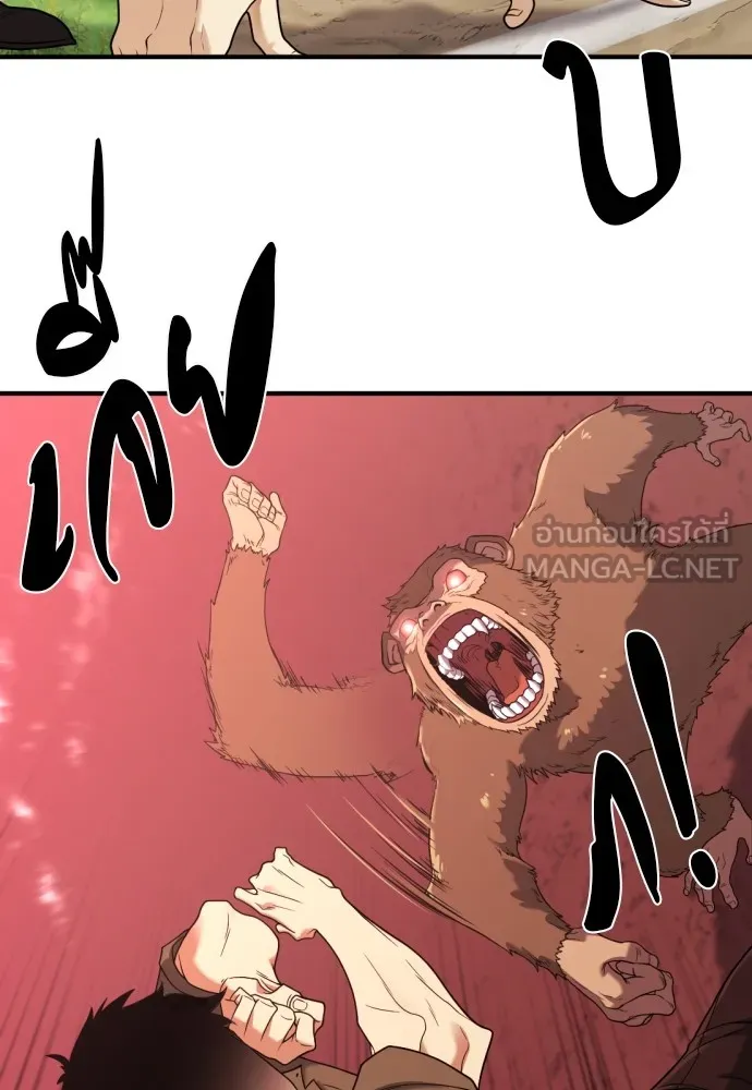 ยอดสถาปนิกผู้พิทักษ์อาณาจักร ตอนที่ 145 รูปที่ 99