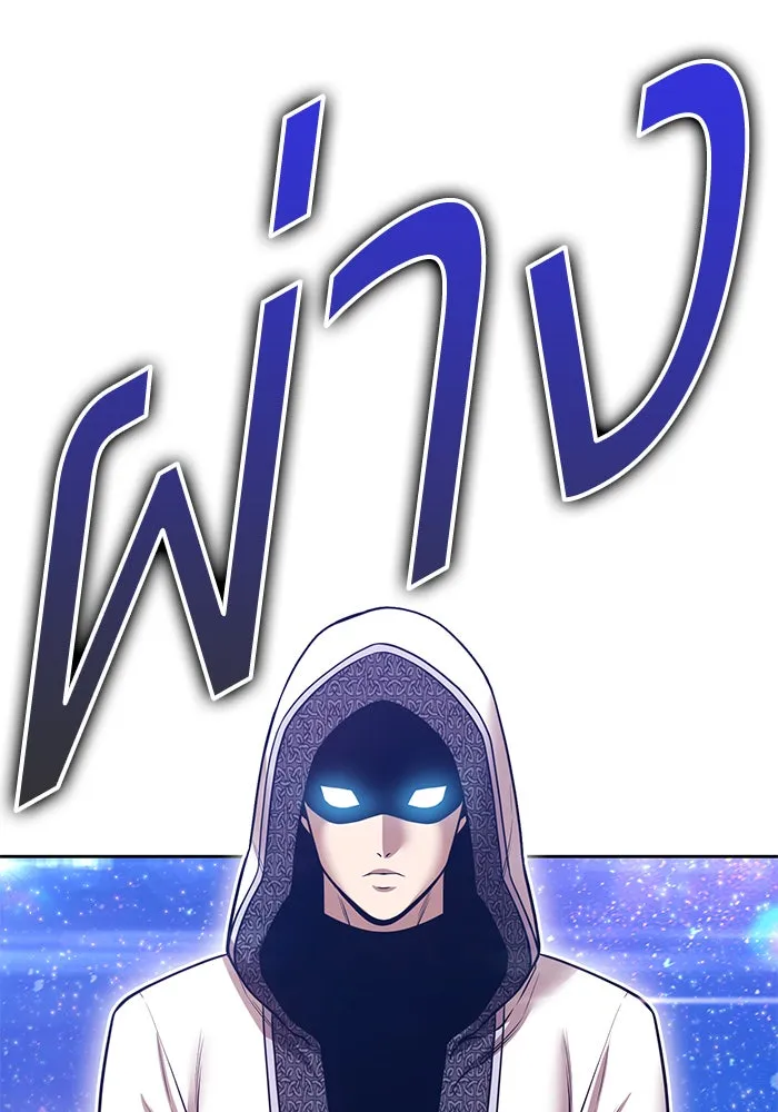 +99 ท่อนไม้พร้อมบวก ตอนที่ 59 ดิเมนชันอีตเตอร์ (7) รูปที่ 307