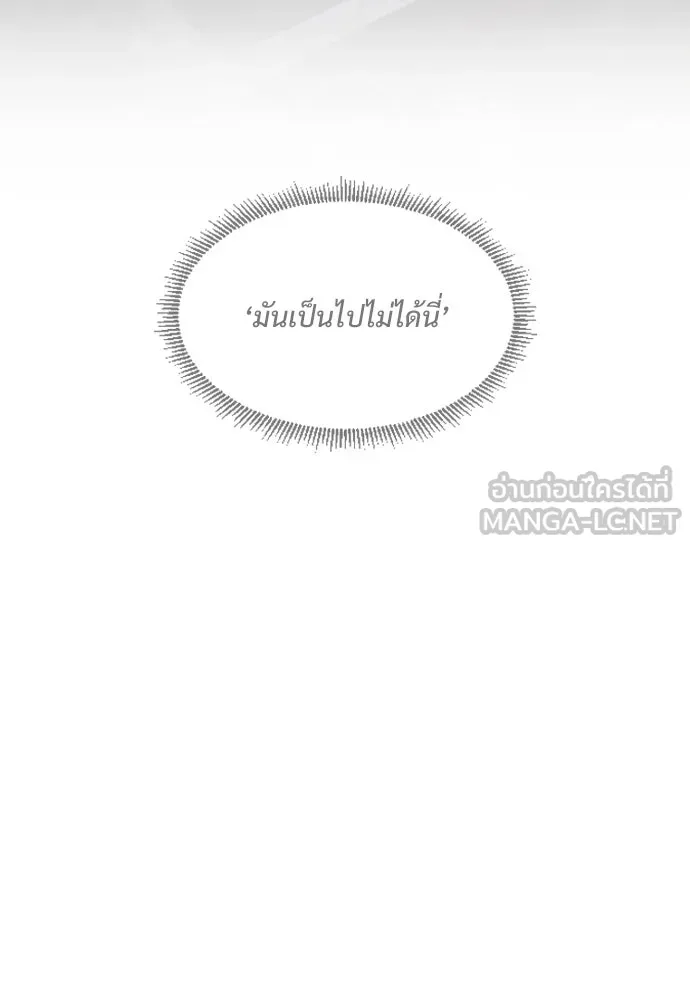 JAKDU ตอนที่ 65 รูปที่ 30