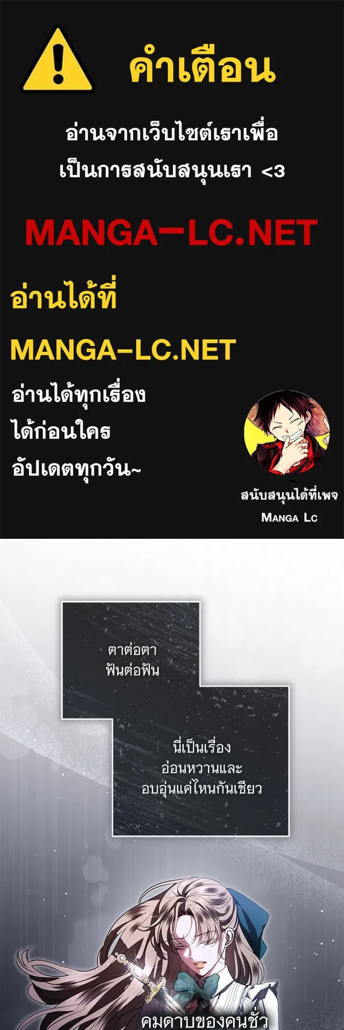 แด่ชู้รักของสามี ตอนที่ 89 รูปที่ 1