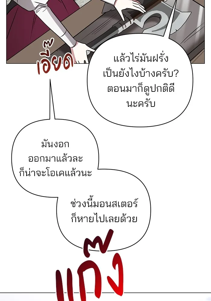 อะคาเดมีนี้เห็นทีจะเจ๊ง ตอนที่ 34 รูปที่ 37
