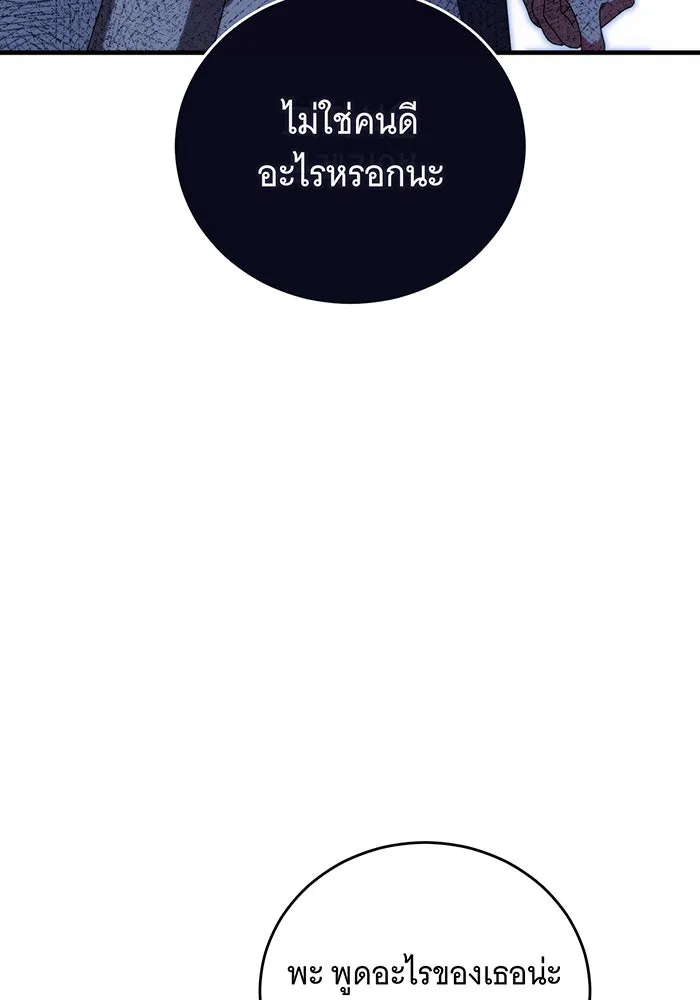 แกล้งตายให้หายแค้น ตอนที่ 13 รูปที่ 5