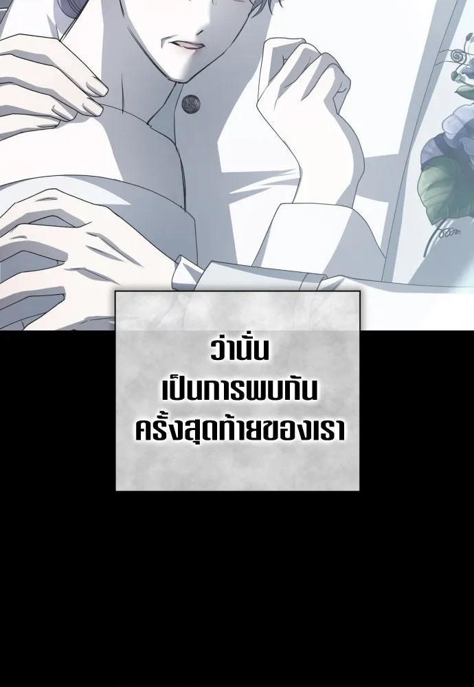 ชิงชีวิตพลิกลิขิตชะตา ตอนที่ 183. อิคารอส(4) รูปที่ 86