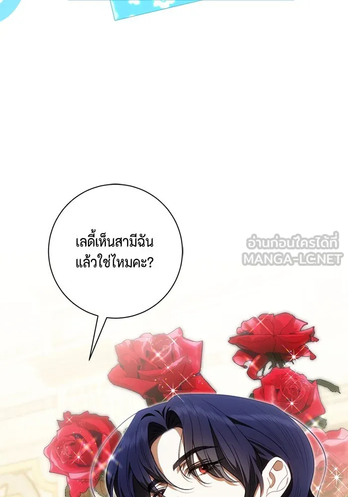 ขอวิธีส่งสามีลงนรก ตอนที่ 37 รูปที่ 42