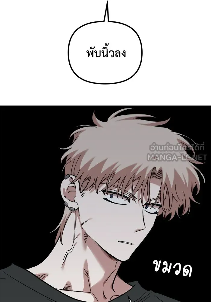 เพื่อนกันมันส์เกิน ตอนที่ 65 รูปที่ 63