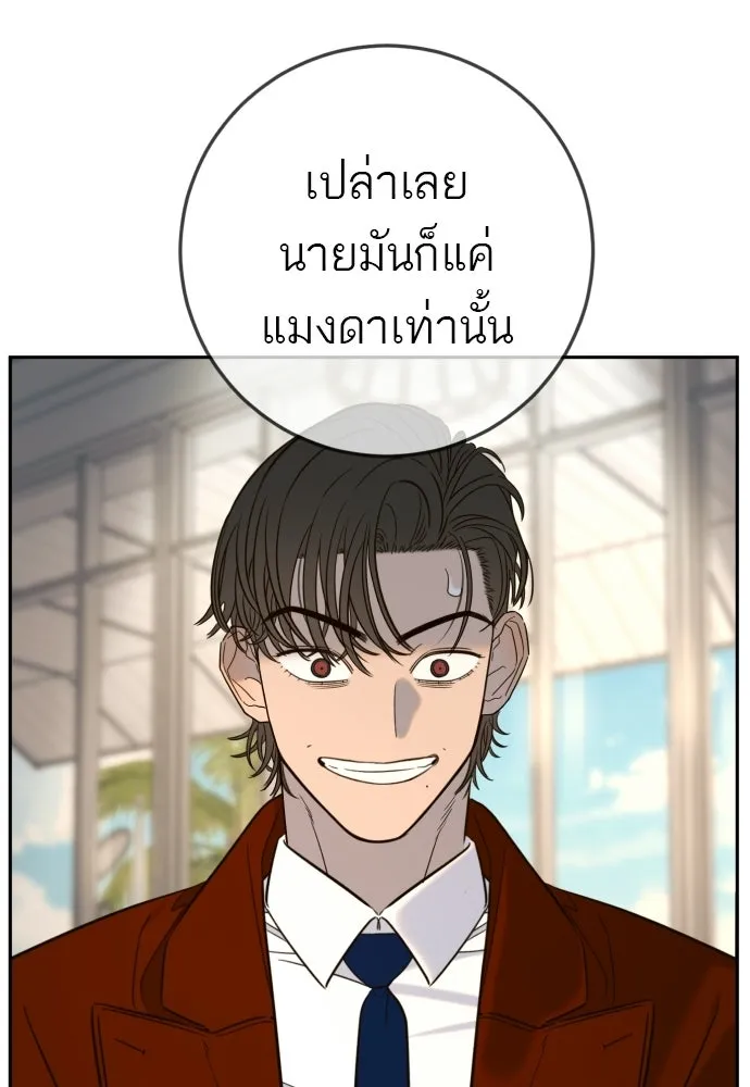 พริบตาเปลี่ยนโลก ตอนที่ 39 รูปที่ 38