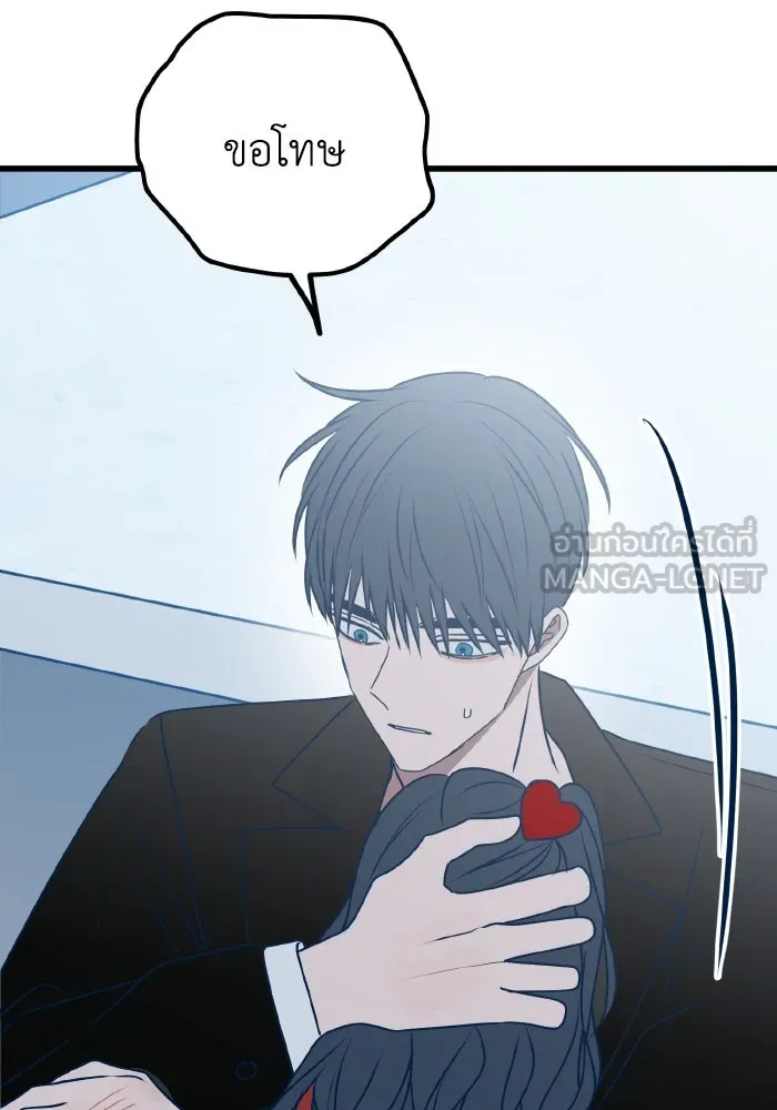 รักนี้ไม่มีรีไซเคิล ตอนที่ 107 รูปที่ 114