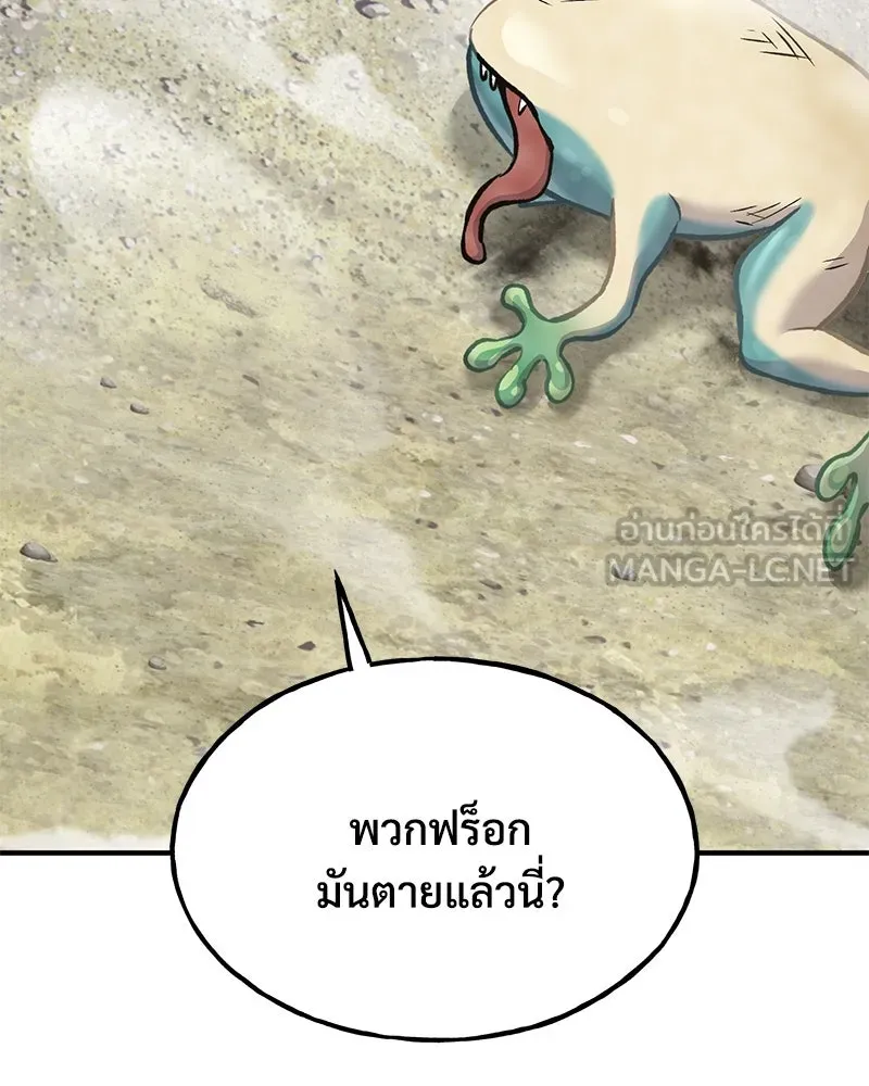 ปลูกผักพิชิตหอคอย ตอนที่ 89 รูปที่ 69