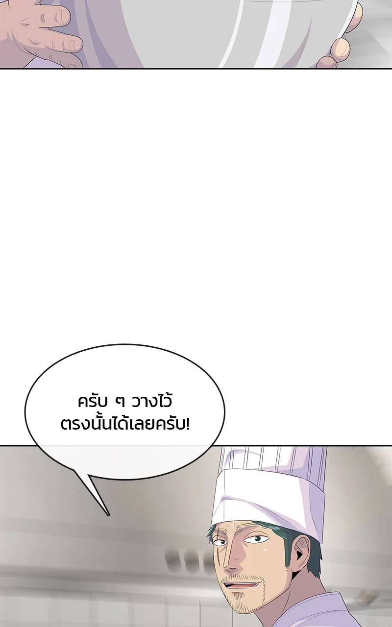 บันทึกครัวค่ายทหาร ตอนที่ 225 รูปที่ 71