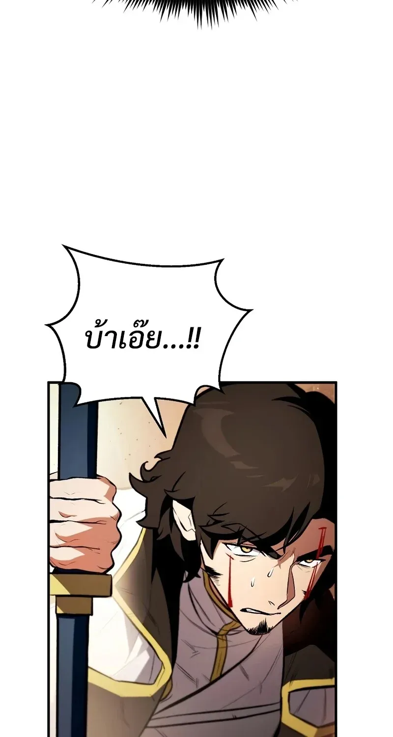 The Hero Returns ตอนที่ ตอนที่ 127 รูปที่ 18