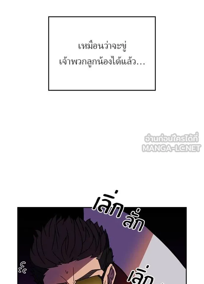 เป้าหมายครั้งที่ 2 ตอนที่ 56 รูปที่ 91