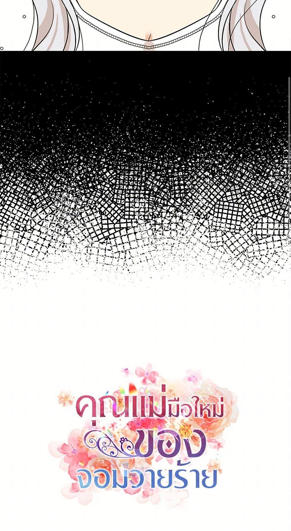 Manga-lc-com อ่านมังงะ อ่านการ์ตูน ออนไลน์ ฟรี I Became the Villain’s Mother ตอนที่ 1 2 3 4 5 6 7 8 9 10 11 12 13 14 ฟรี ไม่มีโฆษณา Manga-lc - อ่าน มังงะ อ่าน การ์ตูน ออนไลน์ อ่านมังงะ ฟรี