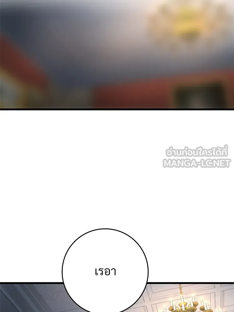 Bring the Love ตอนที่ 149 รูปที่ 75