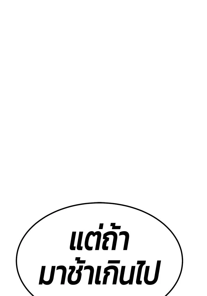 +99 ท่อนไม้พร้อมบวก ตอนที่ 119 ฮันซารัง (2) รูปที่ 355