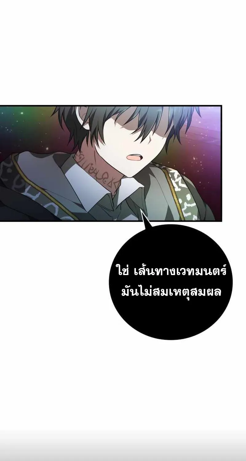 I Become a Legendary Arch Mage by Reading a Book ฉ_นกลายเป_นจอมเวทย_ในตำนานจากการอ_านหน_งส_อ ตอนที่ ตอนที่ 39 รูปที่ 110