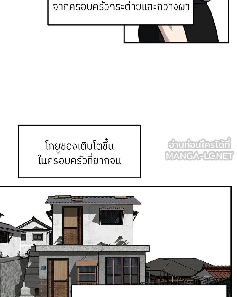 โรงเรียนสัตว์กินเนื้อ ตอนที่ 57 รูปที่ 81