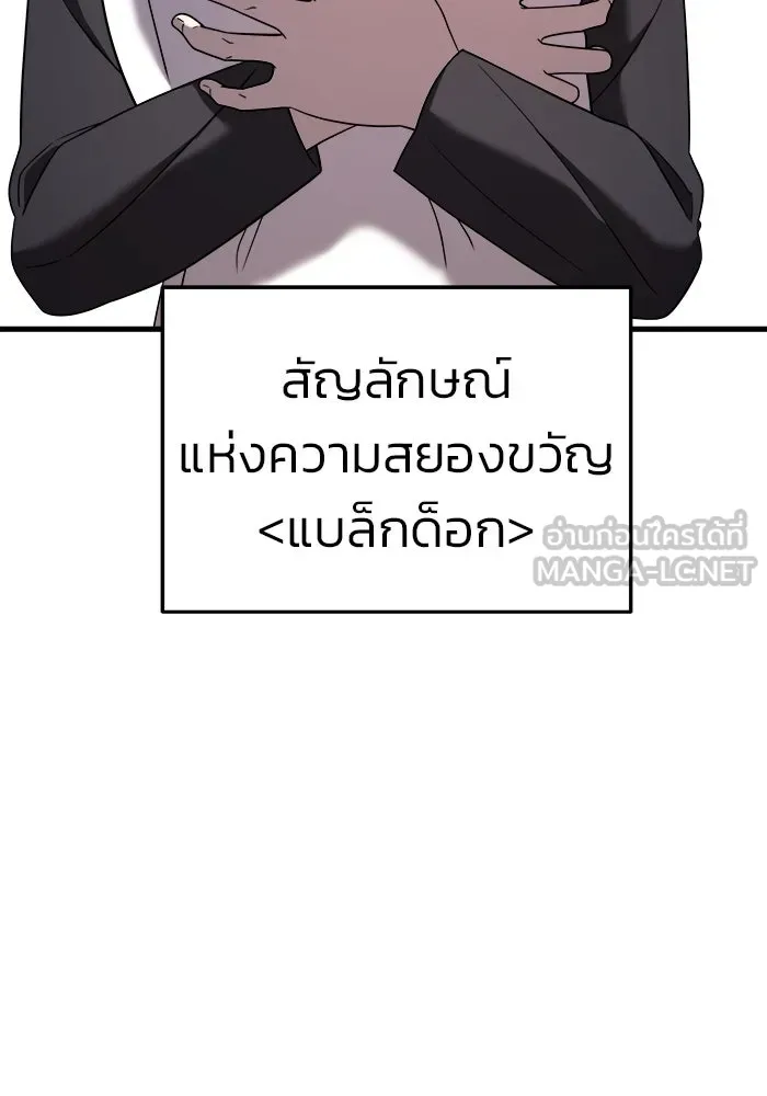 วายร้ายก็อยากมีรัก ตอนที่ 14 รูปที่ 6