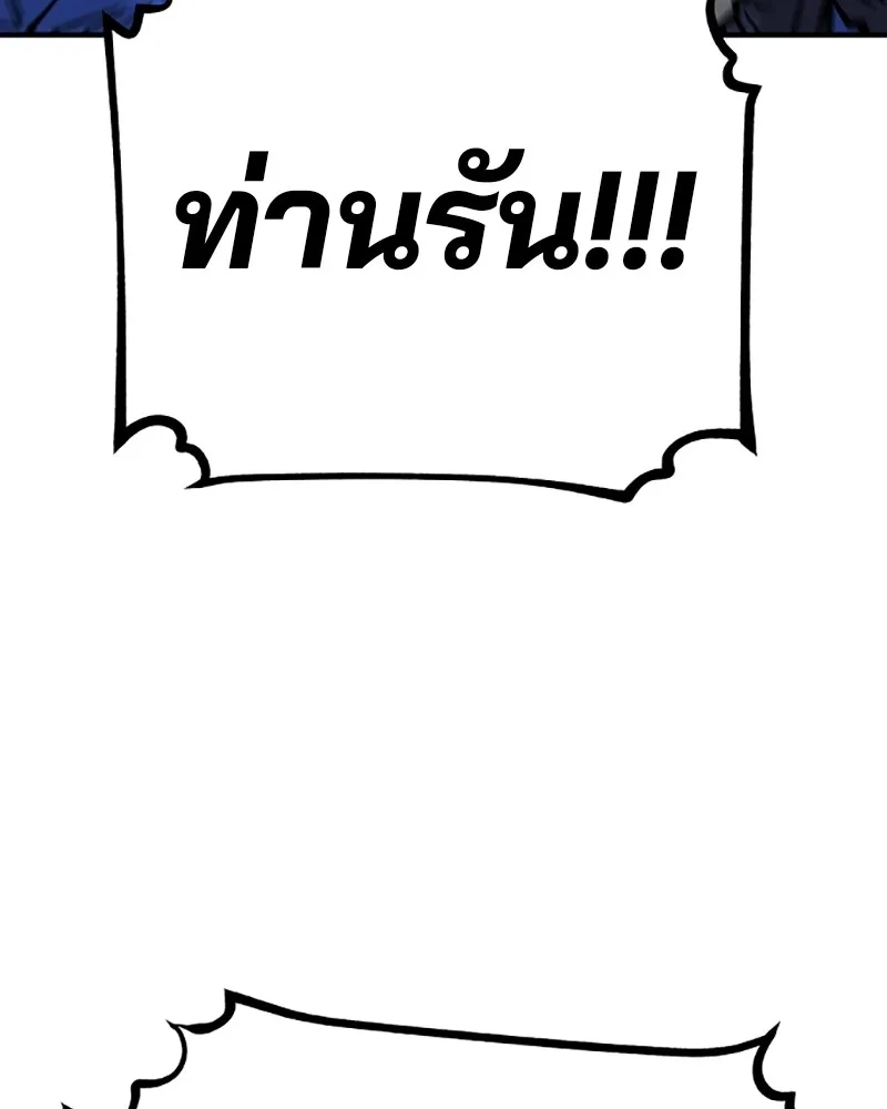 Player ตอนที่ 140 รูปที่ 61