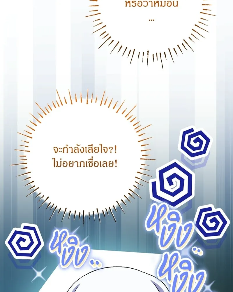 จุ๊บรัก คุณหมาป่า ตอนที่ 9 รูปที่ 5