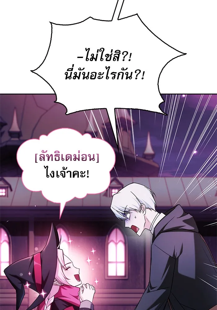 ผมไม่ได้เก่งอย่างที่คิด ตอนที่ 64 รูปที่ 82