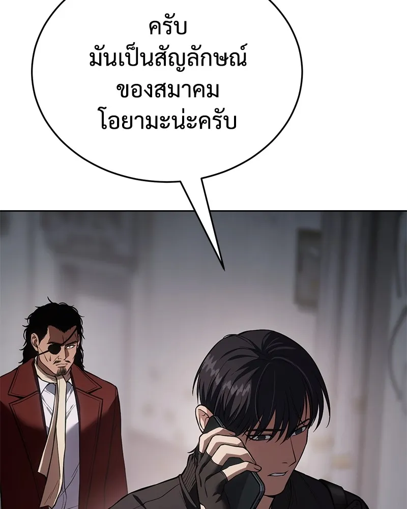 แบคXX ตอนที่ 41 รูปที่ 176