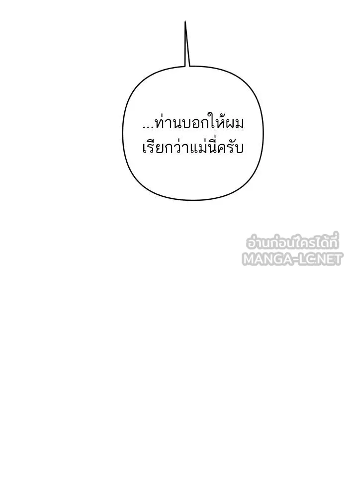 บุตรสาวของดยุกปีศาจ ตอนที่ 156 รูปที่ 93