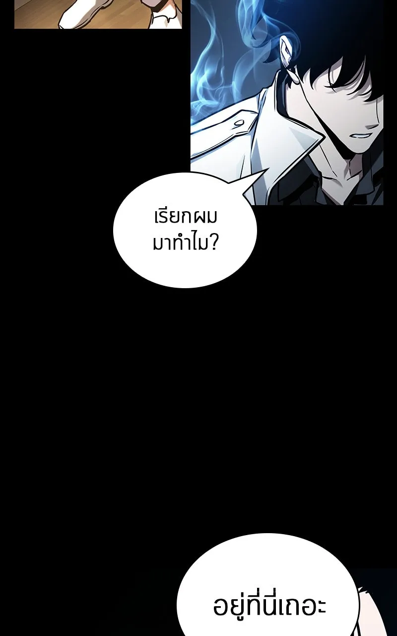 Omniscient Reader อ่านชะตาวันสิ้นโลก ตอนที่ 33 อ่านอีกรอบ (2) รูปที่ 67