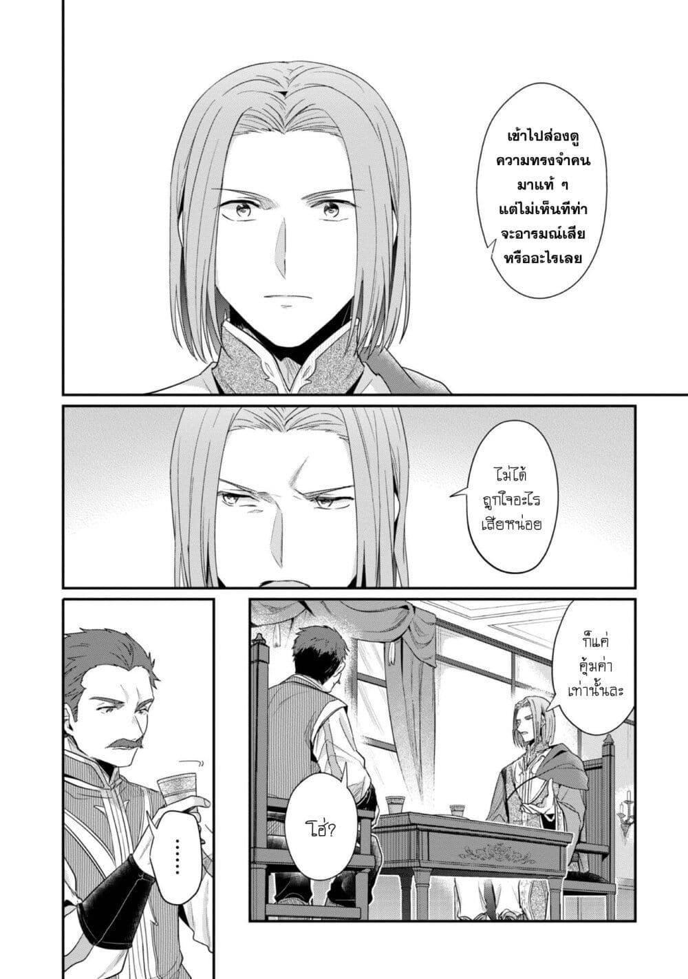 Manga-lc-com อ่านมังงะ อ่านการ์ตูน ออนไลน์ ฟรี Honzuki no Gekokujou Part 2 ตอนที่ 1 2 3 4 5 6 7 8 9 10 11 12 13 14 ฟรี ไม่มีโฆษณา Manga-lc - อ่าน มังงะ อ่าน การ์ตูน ออนไลน์ อ่านมังงะ ฟรี