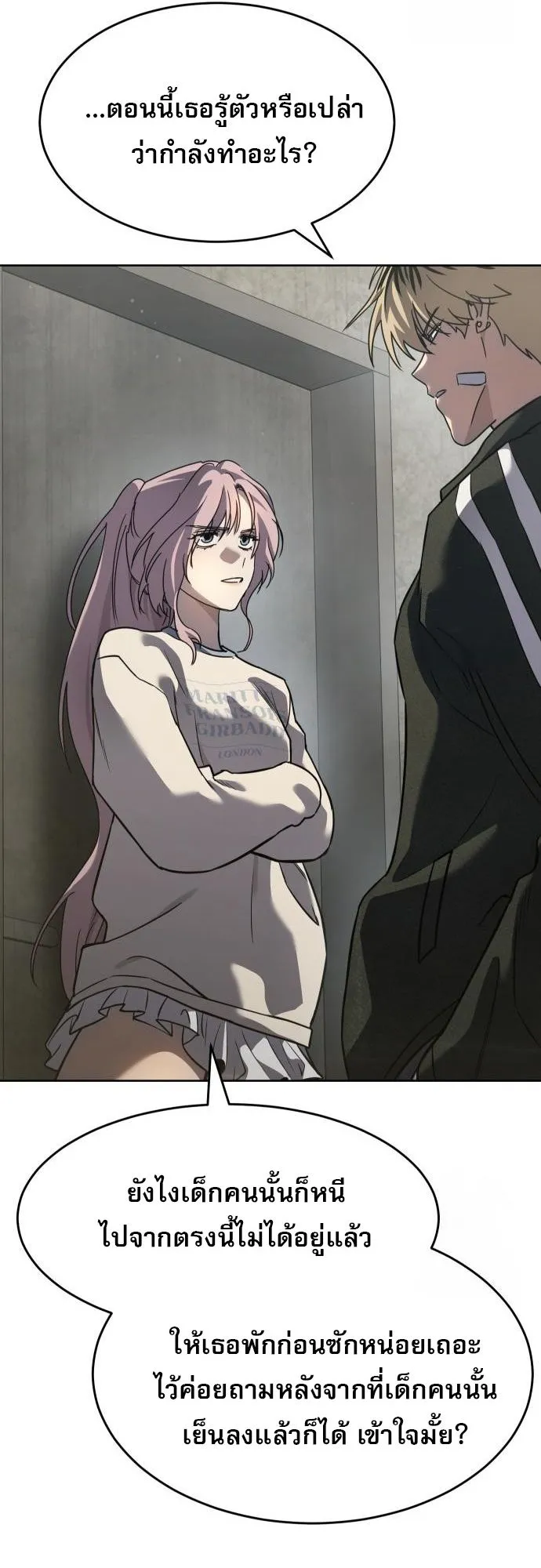 Laws of The Good Child ตอนที่ ตอนที่ 39 รูปที่ 28