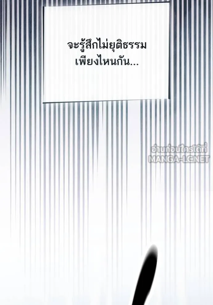 การแต่งงานครั้งใหม่ ตอนที่ 208 รูปที่ 67