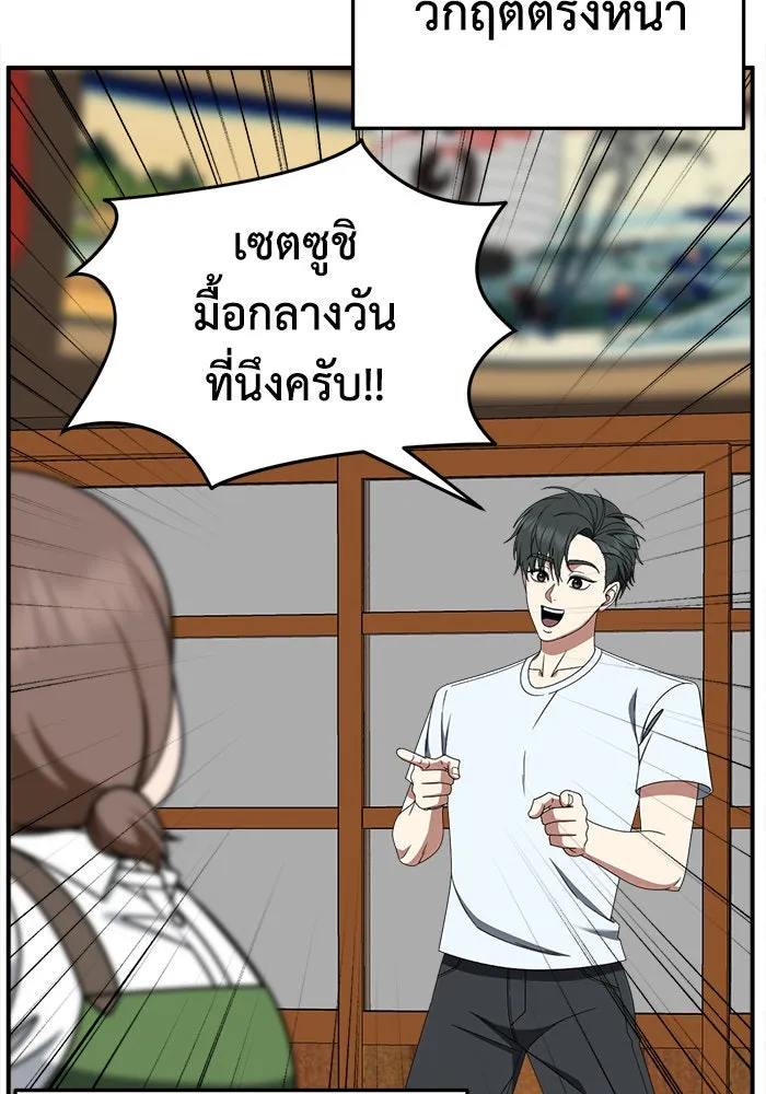 ช่วยเปลี่ยนฉันที ตอนที่ 274. ซีซัน 2 รูปที่ 71