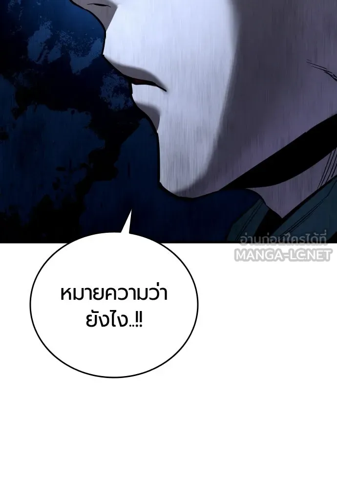 มือพิพากษา ตอนที่ 56 รูปที่ 51