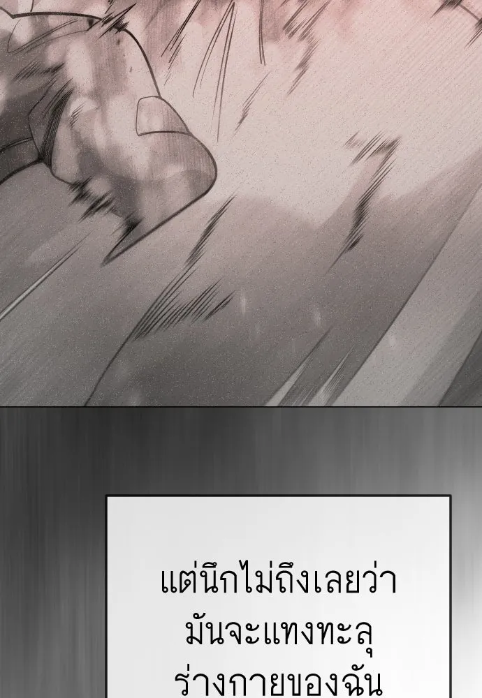 ยุคแห่งยอดมนุษย์ ตอนที่ 130 รูปที่ 125