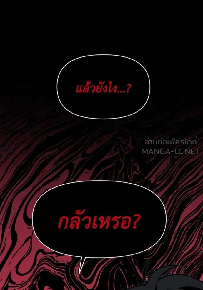 อดีตบอสหอคอย ตอนที่ 124 รูปที่ 54