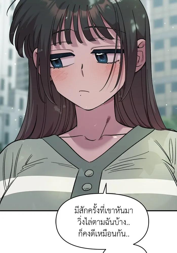 เพื่อนกันมันส์เกิน ตอนที่ 76 รูปที่ 47