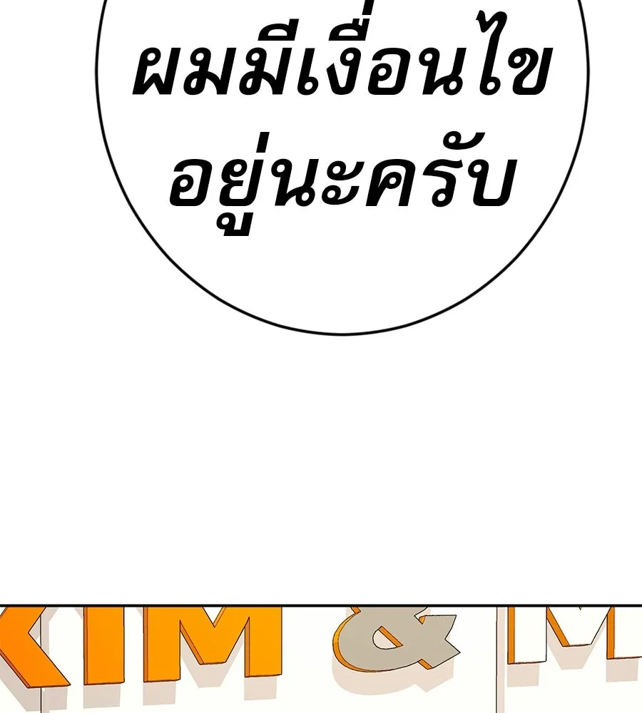 คอลเซ็นเตอร์เปลี่ยนชีวิต ตอนที่ 56 28 สัปดาห์ ดอกไม้ที่เบ่งบานในว รูปที่ 199