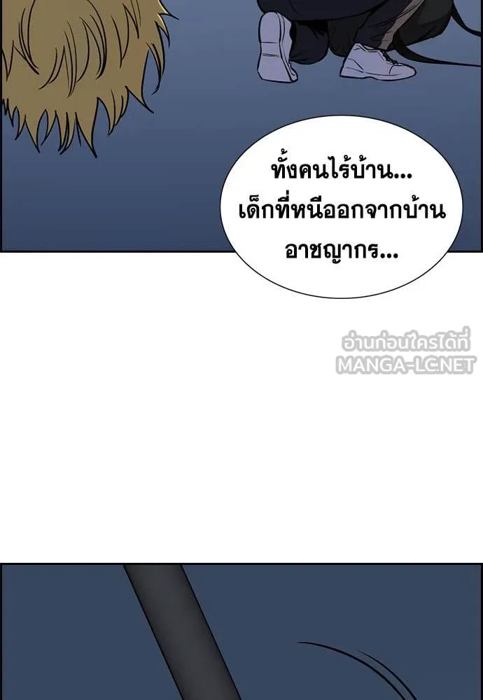 การศึกษาที่แท้จริง ตอนที่ 206 รูปที่ 88