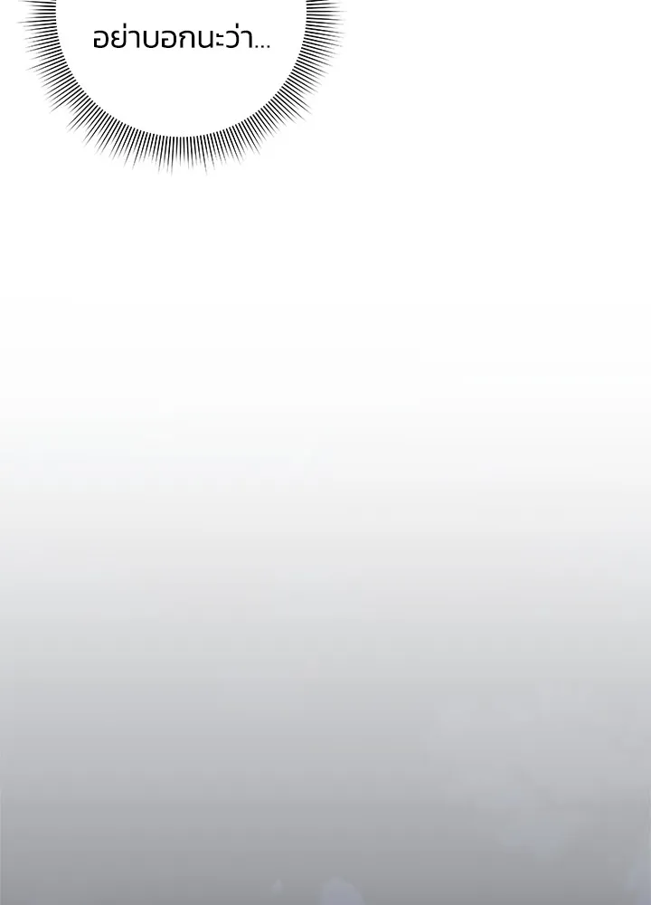 คืนแห่งโทแกบี ตอนที่ 23 รูปที่ 113