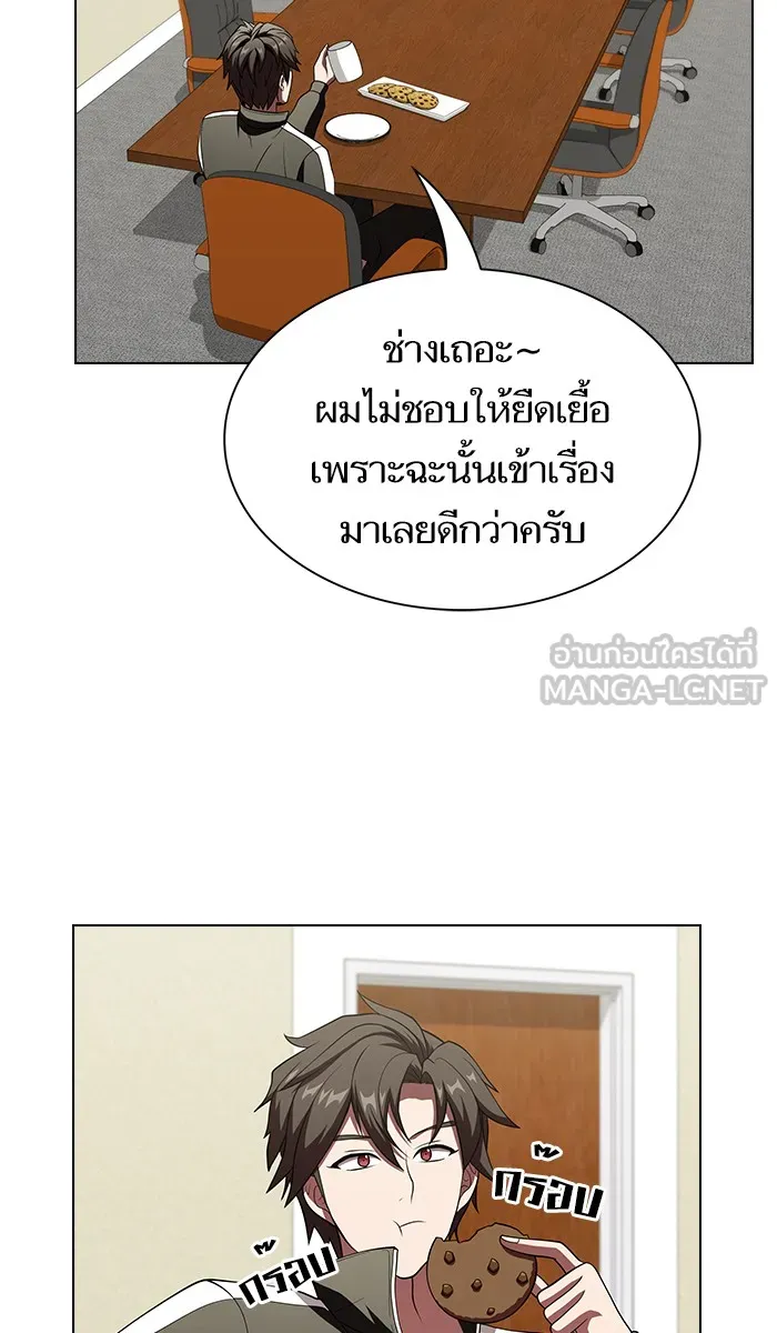 ผู้เล่นขั้นเทพแห่งหอคอยฝึกสอน ตอนที่ 56 รูปที่ 60