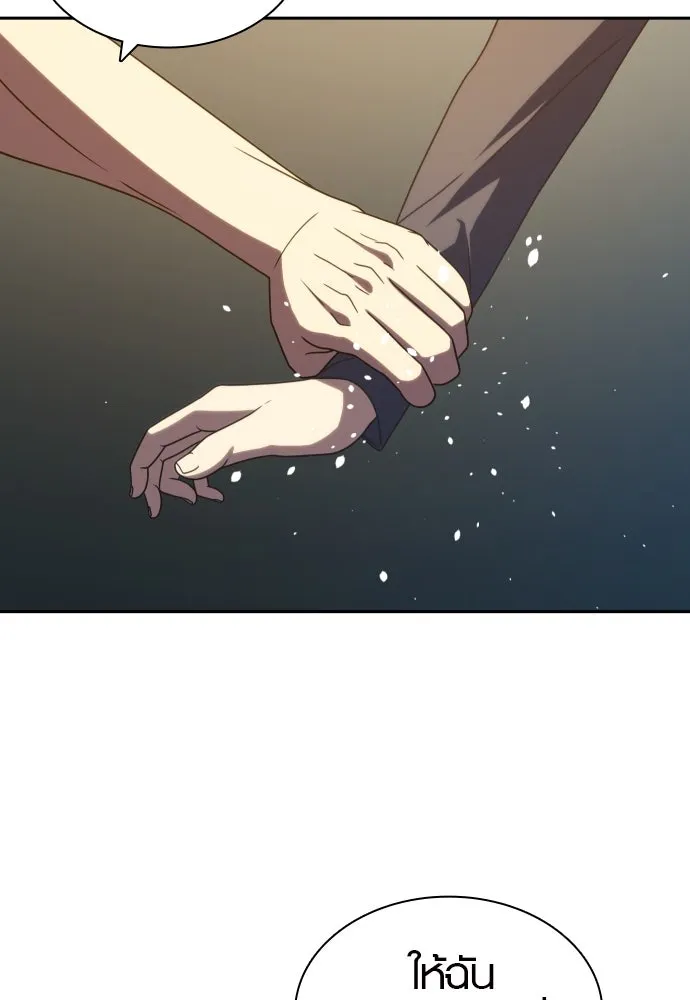 นักรบแช่แข็ง ตอนที่ 30 รูปที่ 77