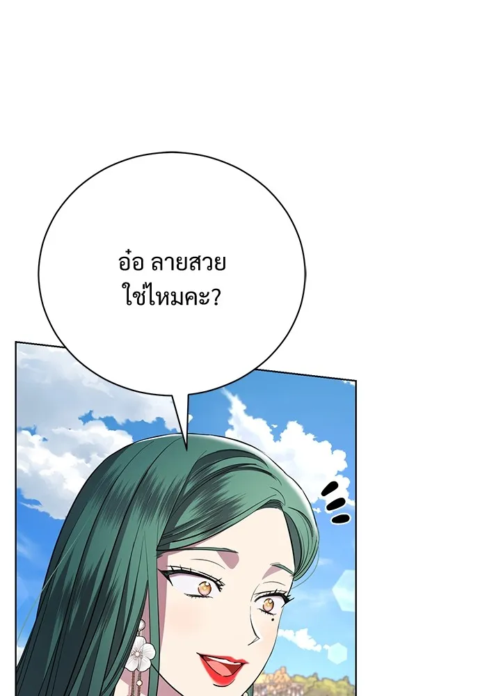 แด่ชู้รักของสามี ตอนที่ 17 รูปที่ 5