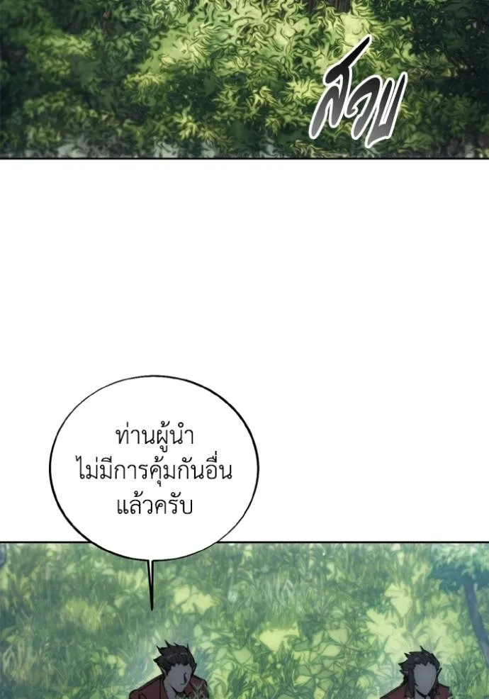 ศึกชิงบัลลังก์เทพเจ้ ตอนที่ 140 รูปที่ 65