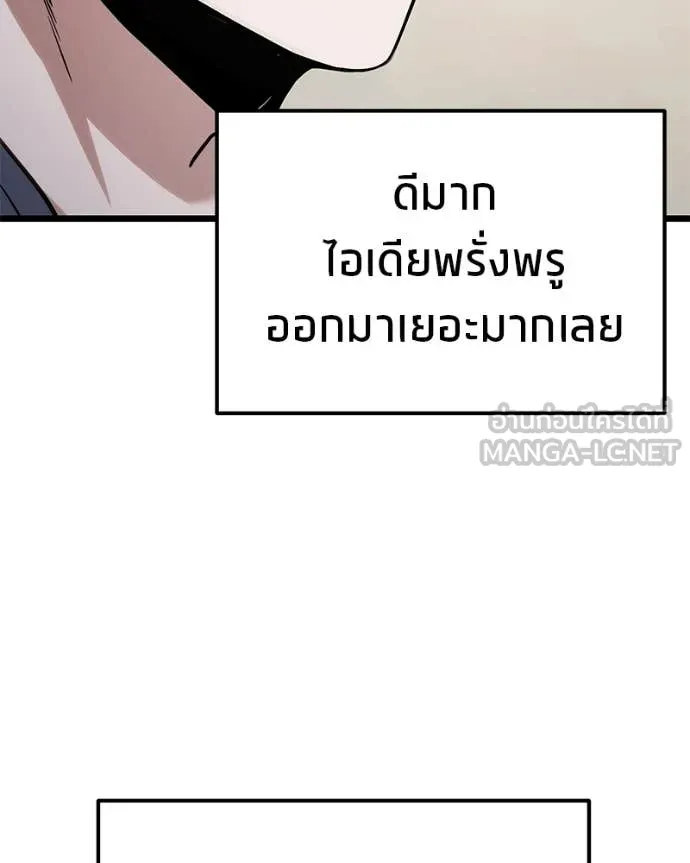 โทษที พื้นที่นี้ ตอนที่ 61 รูปที่ 72