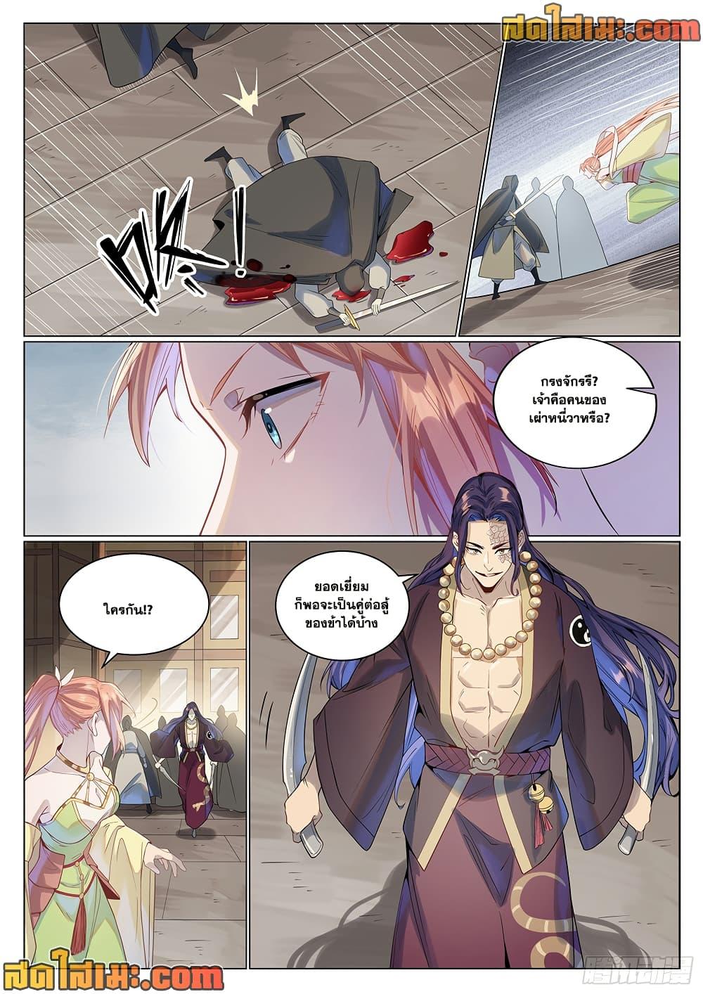 Manga-lc-com อ่านมังงะ อ่านการ์ตูน ออนไลน์ ฟรี Bailian Chengshen ตอนที่ 1 2 3 4 5 6 7 8 9 10 11 12 13 14 ฟรี ไม่มีโฆษณา Manga-lc - อ่าน มังงะ อ่าน การ์ตูน ออนไลน์ อ่านมังงะ ฟรี